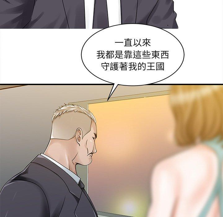 两个老婆第26話