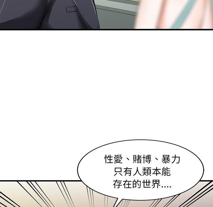 两个老婆第26話
