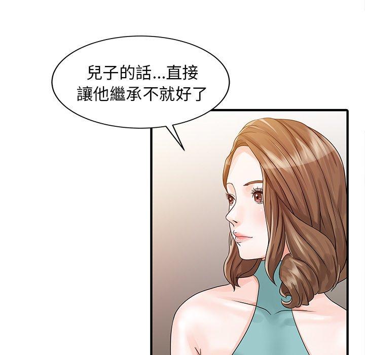 两个老婆第26話