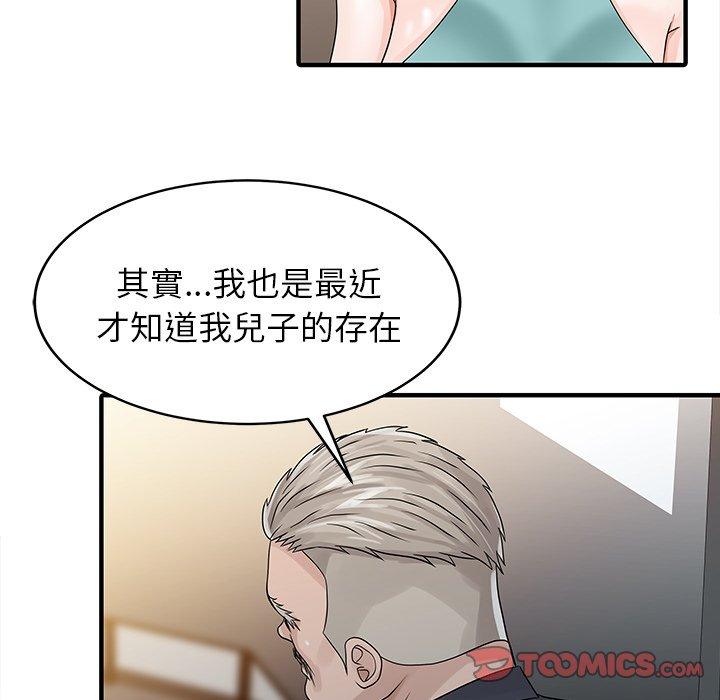 两个老婆第26話
