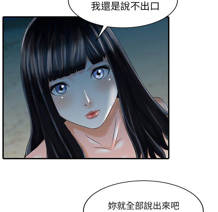 两个老婆第26話