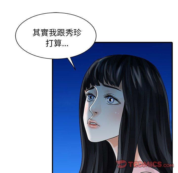 两个老婆第26話