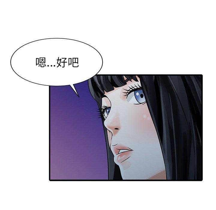 两个老婆第26話