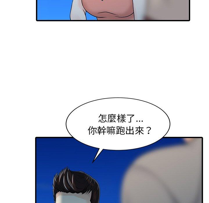 两个老婆第26話