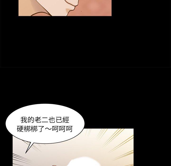 两个老婆第26話