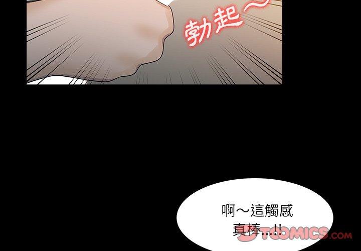 两个老婆第27話