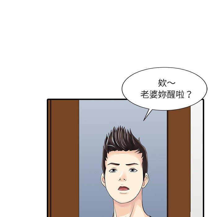 兩個老婆第27話