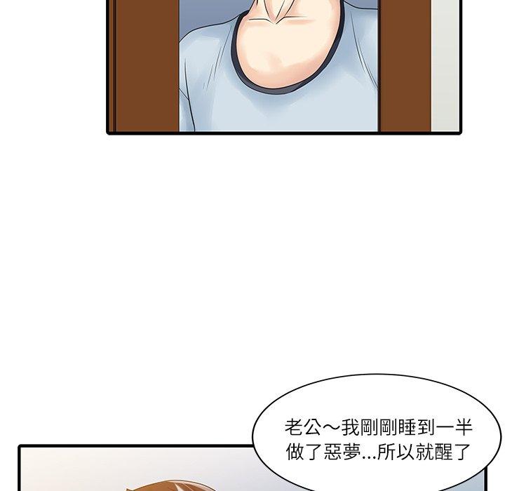 两个老婆第27話