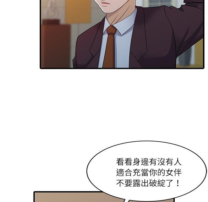 两个老婆第27話