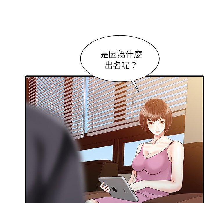 两个老婆第27話