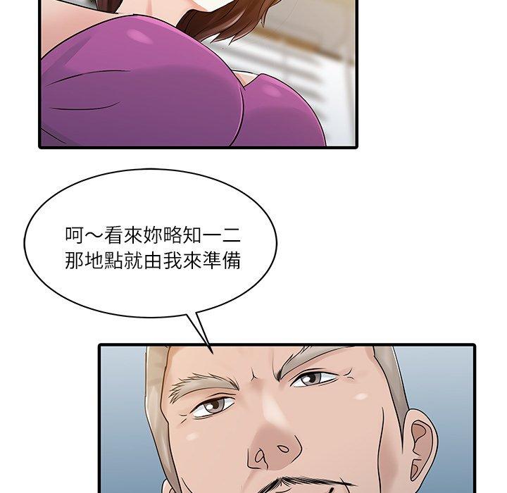 两个老婆第27話