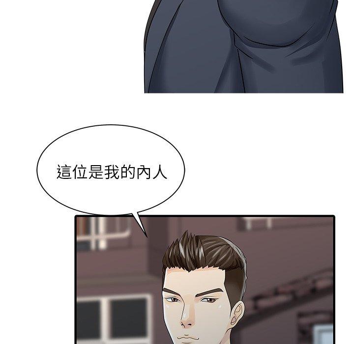 两个老婆第27話