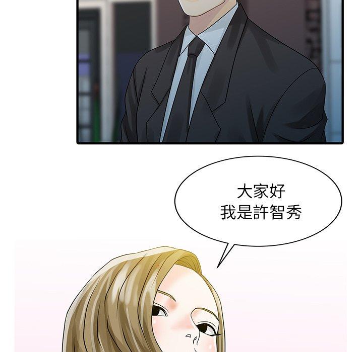 两个老婆第27話