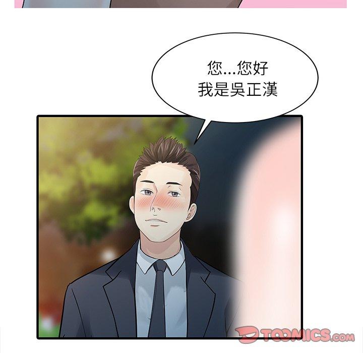 两个老婆第27話