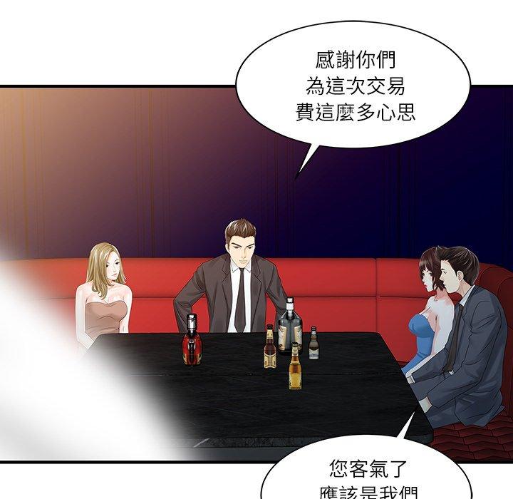 两个老婆第27話
