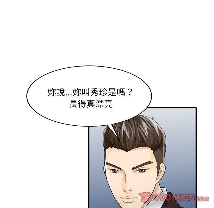 两个老婆第27話