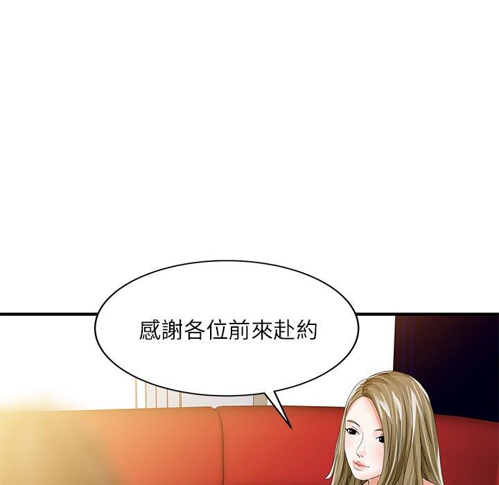 两个老婆第27話