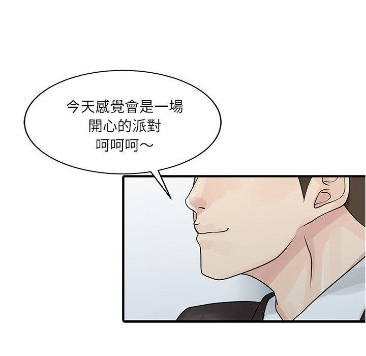 两个老婆第27話
