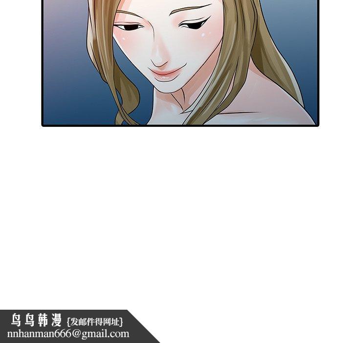 两个老婆第27話