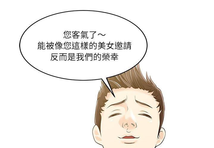两个老婆第28話
