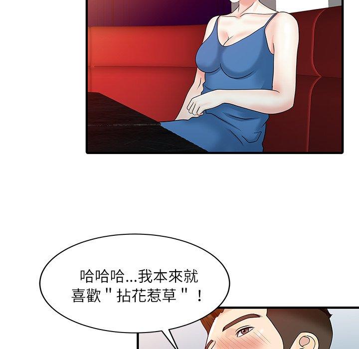 两个老婆第28話