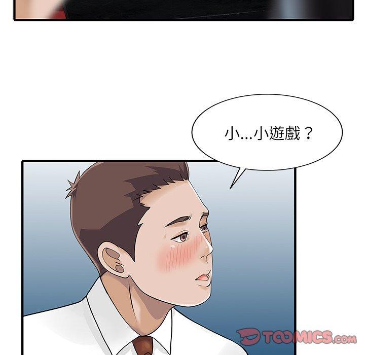 两个老婆第28話