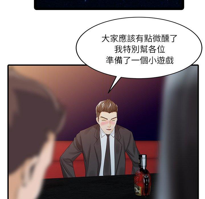 兩個老婆第28話