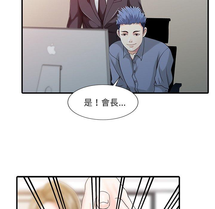 两个老婆第28話