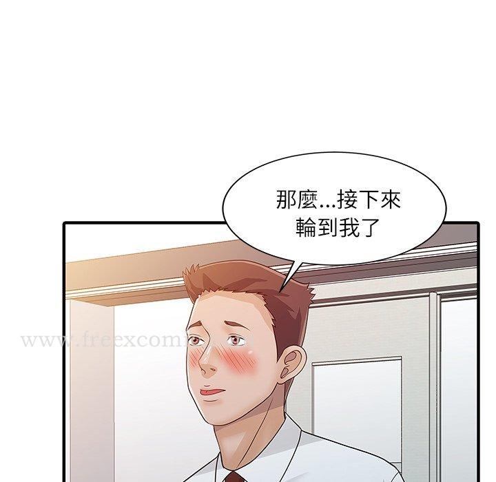 两个老婆第28話
