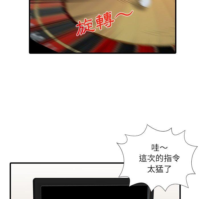 两个老婆第28話