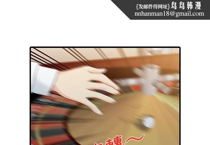 兩個老婆第29話