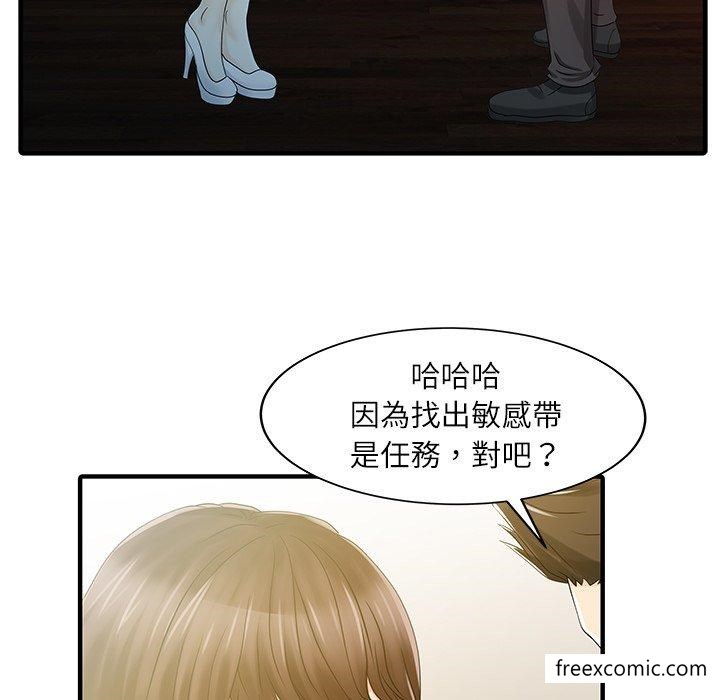 两个老婆第29話