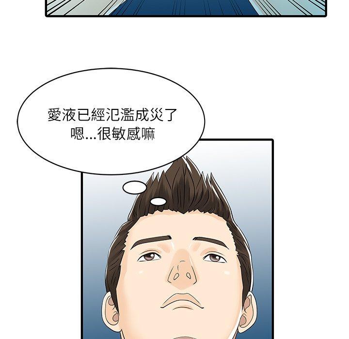 兩個老婆第29話