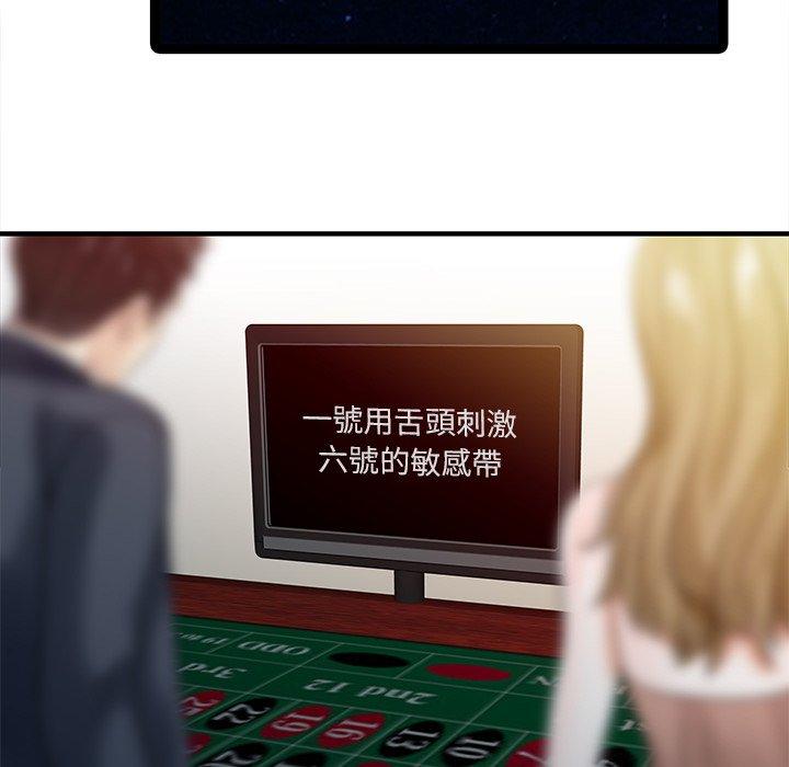 兩個老婆第29話