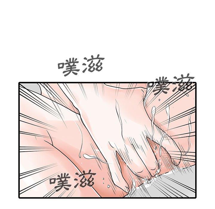 两个老婆第30話