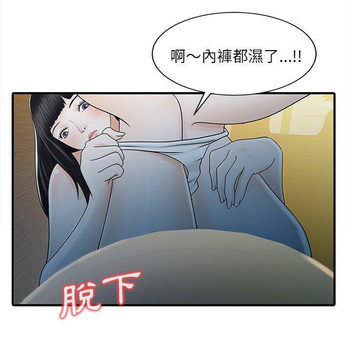 两个老婆第30話