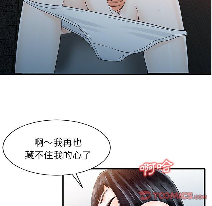 兩個老婆第30話