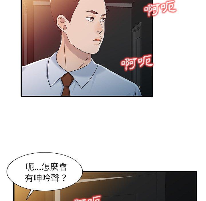 兩個老婆第30話