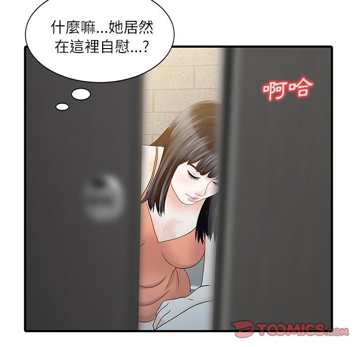 两个老婆第30話