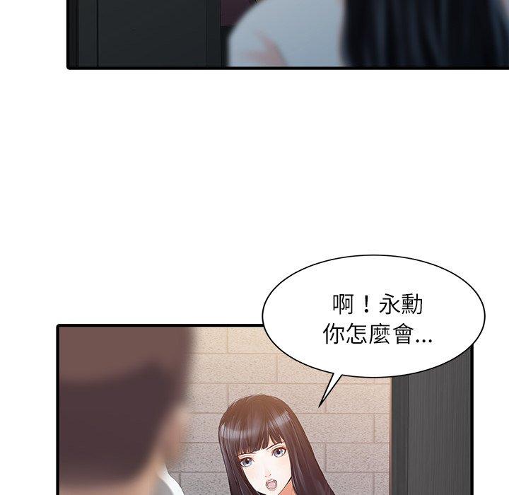 两个老婆第30話