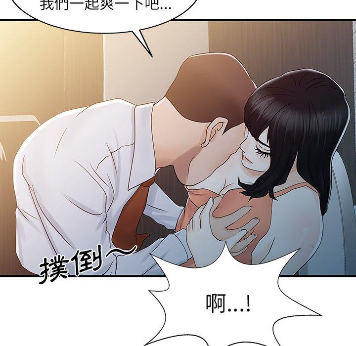 两个老婆第30話