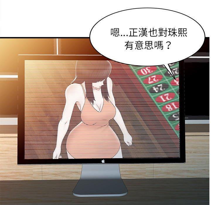 两个老婆第30話