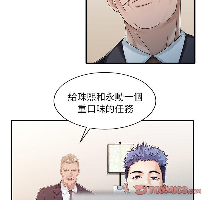 两个老婆第30話