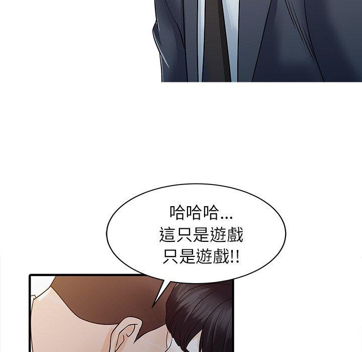 两个老婆第30話