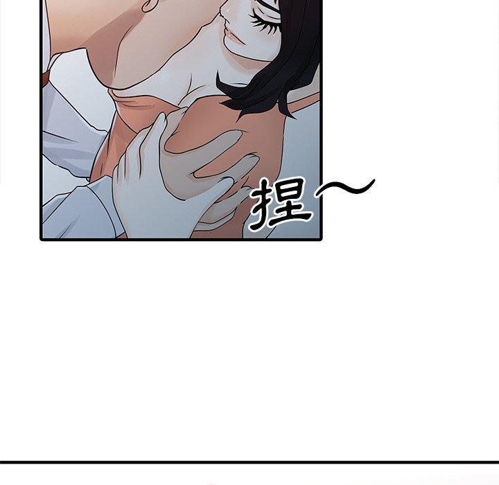 两个老婆第30話