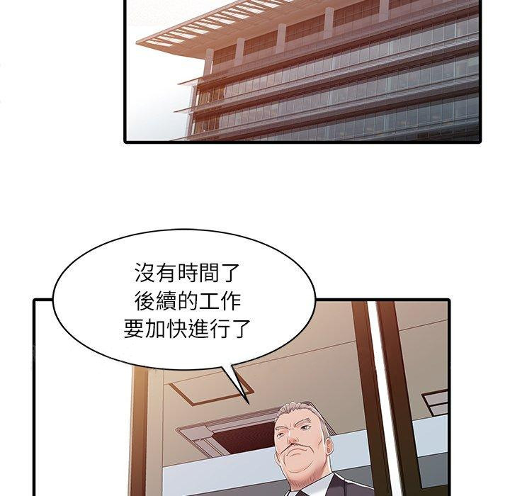 两个老婆第30話