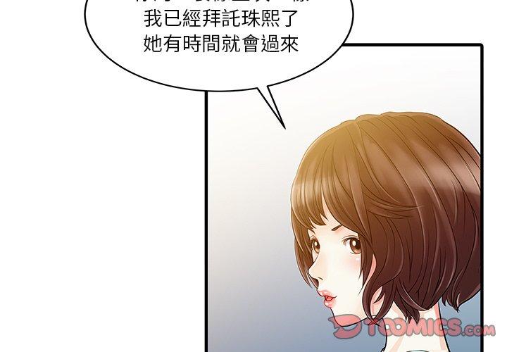 两个老婆第31話