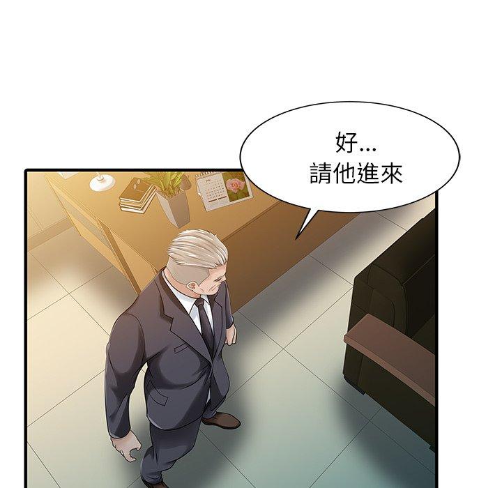 两个老婆第31話