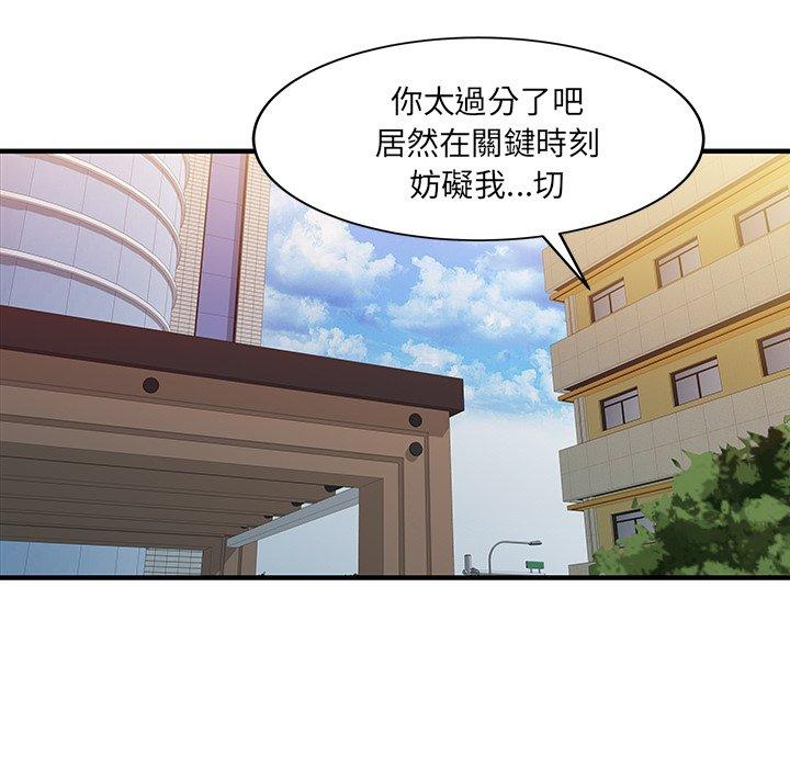 两个老婆第31話