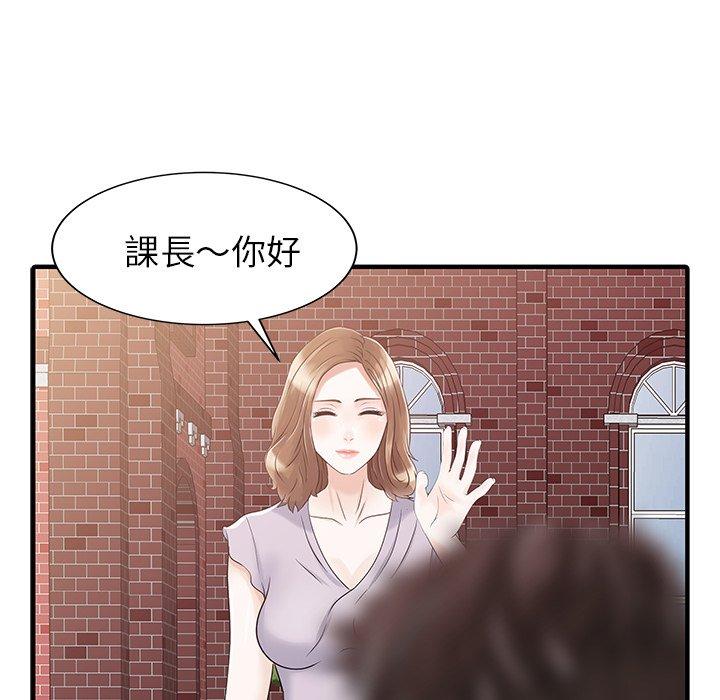 两个老婆第31話